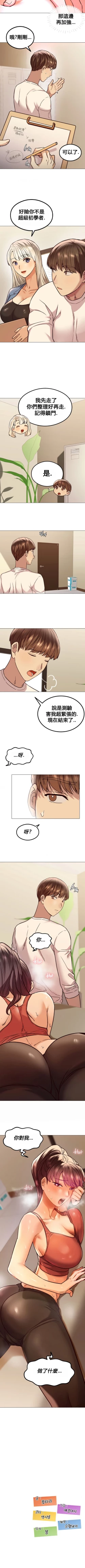 Page 44 of 按摩社团 | 按摩俱乐部 | 按摩社團 | 按摩俱樂部 1-45 END