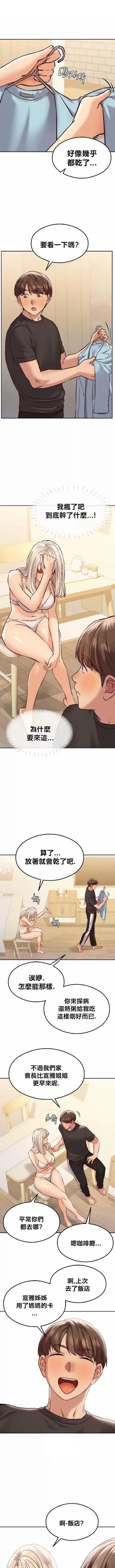 Page 452 of 按摩社团 | 按摩俱乐部 | 按摩社團 | 按摩俱樂部 1-45 END