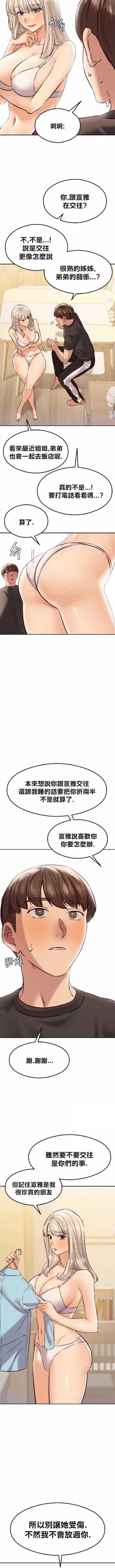 Page 453 of 按摩社团 | 按摩俱乐部 | 按摩社團 | 按摩俱樂部 1-45 END
