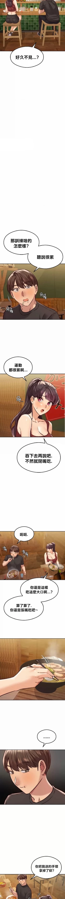 Page 455 of 按摩社团 | 按摩俱乐部 | 按摩社團 | 按摩俱樂部 1-45 END