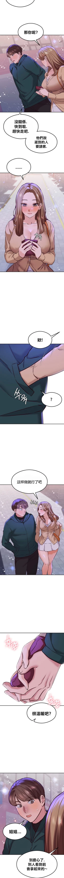 Page 464 of 按摩社团 | 按摩俱乐部 | 按摩社團 | 按摩俱樂部 1-45 END