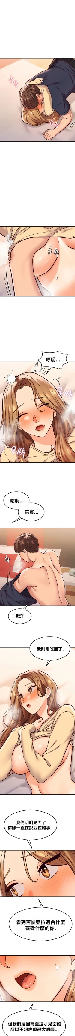 Page 472 of 按摩社团 | 按摩俱乐部 | 按摩社團 | 按摩俱樂部 1-45 END