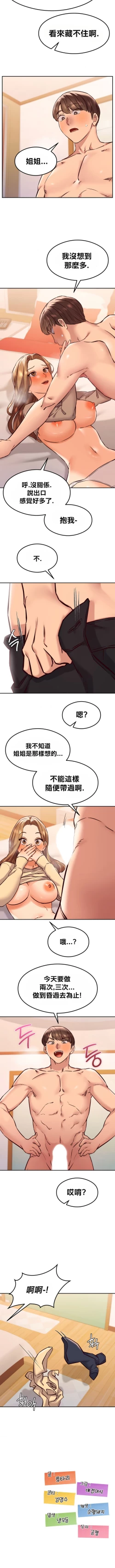 Page 473 of 按摩社团 | 按摩俱乐部 | 按摩社團 | 按摩俱樂部 1-45 END