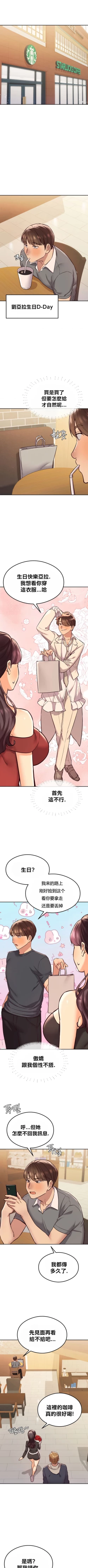 Page 485 of 按摩社团 | 按摩俱乐部 | 按摩社團 | 按摩俱樂部 1-45 END