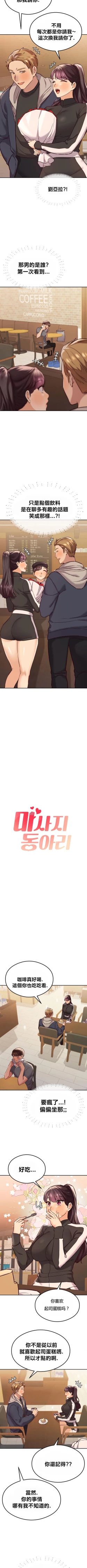 Page 486 of 按摩社团 | 按摩俱乐部 | 按摩社團 | 按摩俱樂部 1-45 END