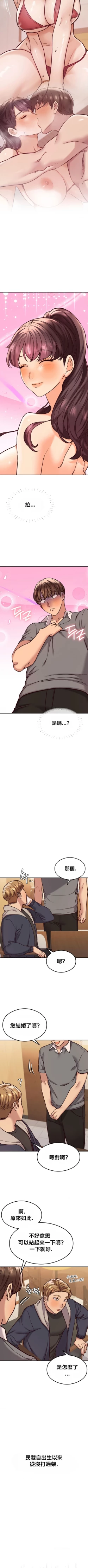 Page 489 of 按摩社团 | 按摩俱乐部 | 按摩社團 | 按摩俱樂部 1-45 END