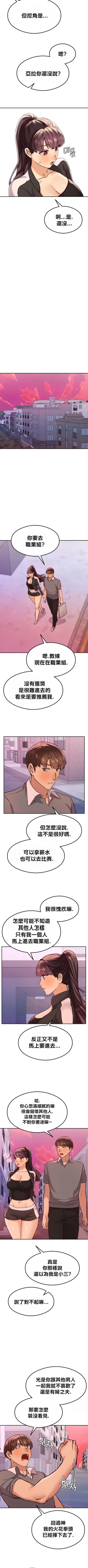 Page 493 of 按摩社团 | 按摩俱乐部 | 按摩社團 | 按摩俱樂部 1-45 END