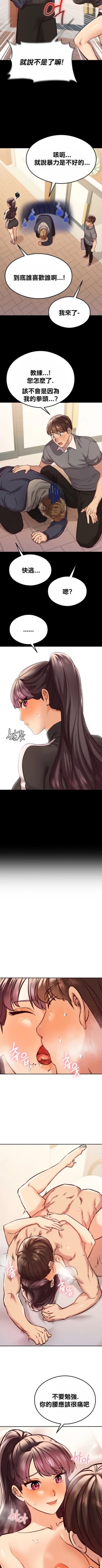 Page 497 of 按摩社团 | 按摩俱乐部 | 按摩社團 | 按摩俱樂部 1-45 END