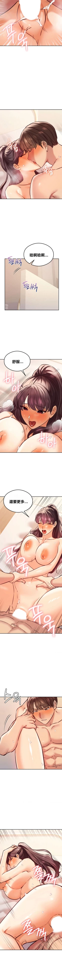 Page 503 of 按摩社团 | 按摩俱乐部 | 按摩社團 | 按摩俱樂部 1-45 END
