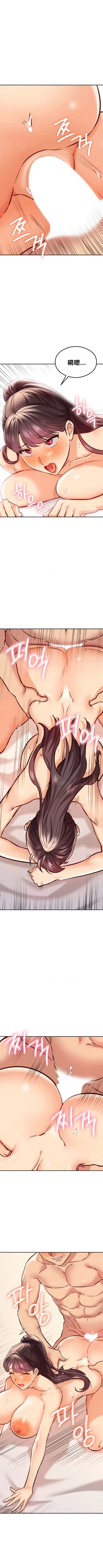 Page 504 of 按摩社团 | 按摩俱乐部 | 按摩社團 | 按摩俱樂部 1-45 END