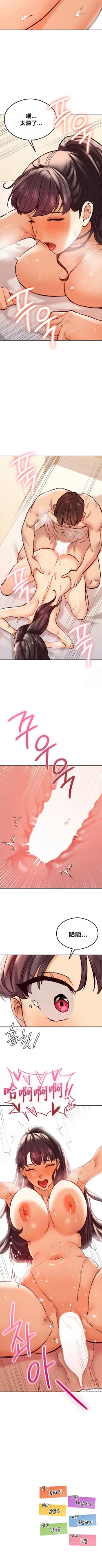 Page 506 of 按摩社团 | 按摩俱乐部 | 按摩社團 | 按摩俱樂部 1-45 END