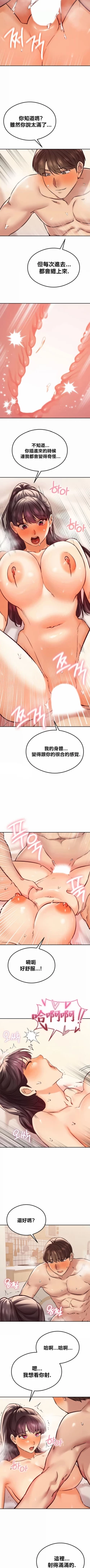 Page 508 of 按摩社团 | 按摩俱乐部 | 按摩社團 | 按摩俱樂部 1-45 END