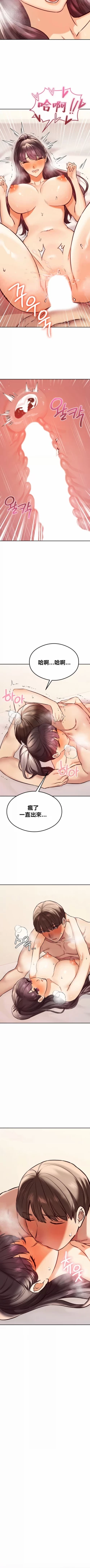 Page 510 of 按摩社团 | 按摩俱乐部 | 按摩社團 | 按摩俱樂部 1-45 END