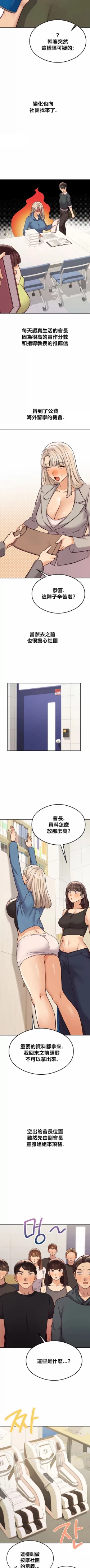 Page 512 of 按摩社团 | 按摩俱乐部 | 按摩社團 | 按摩俱樂部 1-45 END