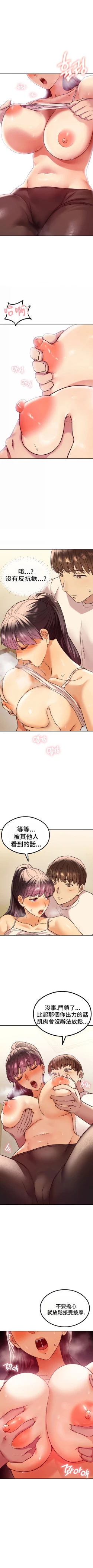 Page 53 of 按摩社团 | 按摩俱乐部 | 按摩社團 | 按摩俱樂部 1-45 END