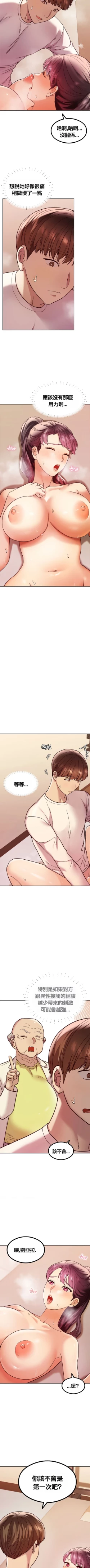 Page 65 of 按摩社团 | 按摩俱乐部 | 按摩社團 | 按摩俱樂部 1-45 END