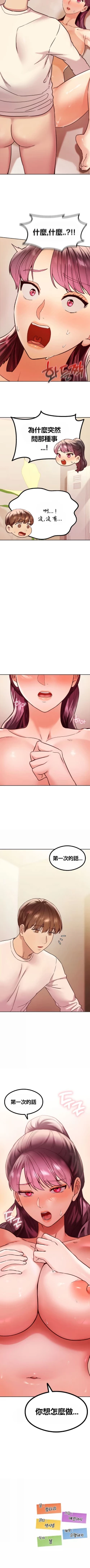 Page 66 of 按摩社团 | 按摩俱乐部 | 按摩社團 | 按摩俱樂部 1-45 END