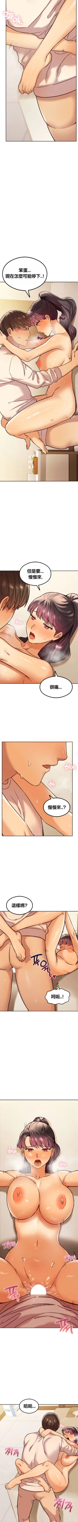 Page 70 of 按摩社团 | 按摩俱乐部 | 按摩社團 | 按摩俱樂部 1-45 END