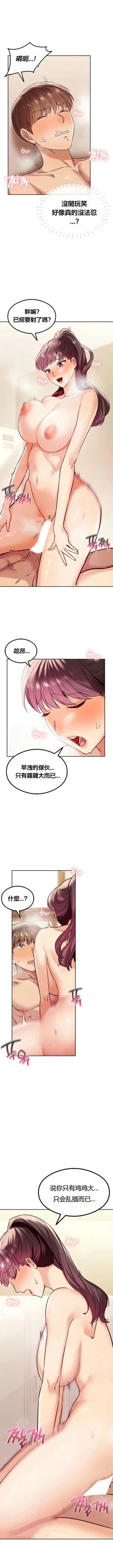 Page 80 of 按摩社团 | 按摩俱乐部 | 按摩社團 | 按摩俱樂部 1-45 END