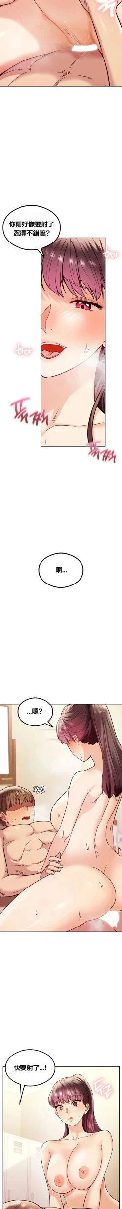 Page 83 of 按摩社团 | 按摩俱乐部 | 按摩社團 | 按摩俱樂部 1-45 END
