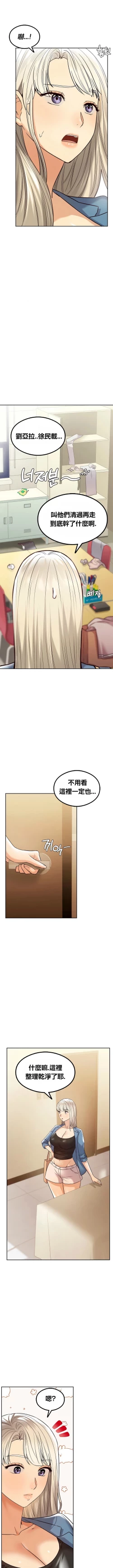 Page 88 of 按摩社团 | 按摩俱乐部 | 按摩社團 | 按摩俱樂部 1-45 END