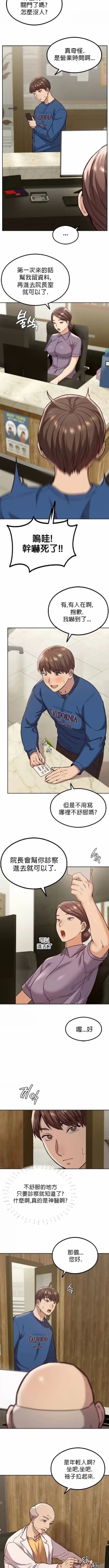 Page 8 of 按摩社团 | 按摩俱乐部 | 按摩社團 | 按摩俱樂部 1-45 END