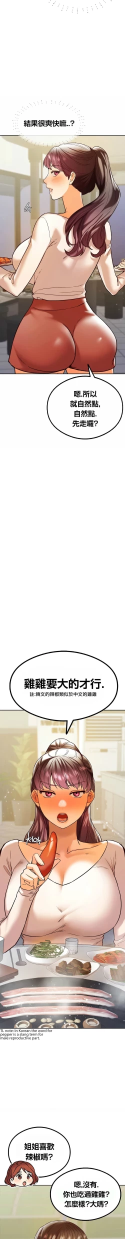 Page 93 of 按摩社团 | 按摩俱乐部 | 按摩社團 | 按摩俱樂部 1-45 END