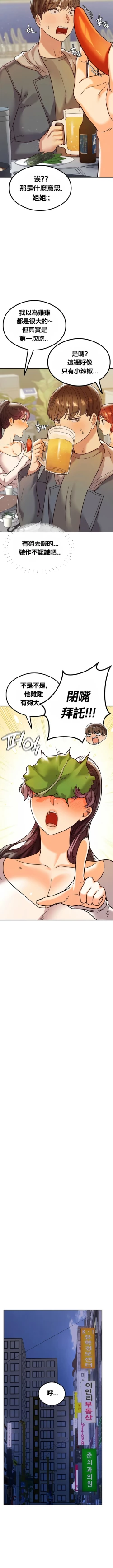 Page 94 of 按摩社团 | 按摩俱乐部 | 按摩社團 | 按摩俱樂部 1-45 END