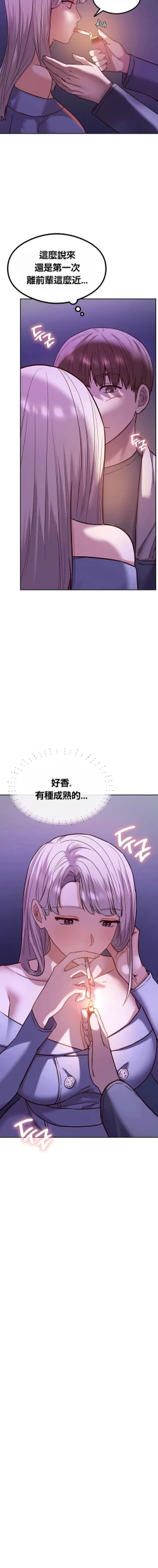 Page 97 of 按摩社团 | 按摩俱乐部 | 按摩社團 | 按摩俱樂部 1-45 END