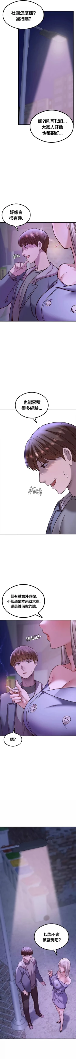 Page 98 of 按摩社团 | 按摩俱乐部 | 按摩社團 | 按摩俱樂部 1-45 END