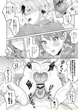 Page 15 of Chase the Ketsuman Demon