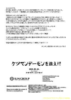 Page 19 of Chase the Ketsuman Demon