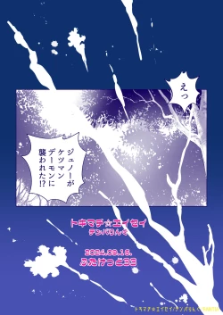 Page 20 of Chase the Ketsuman Demon