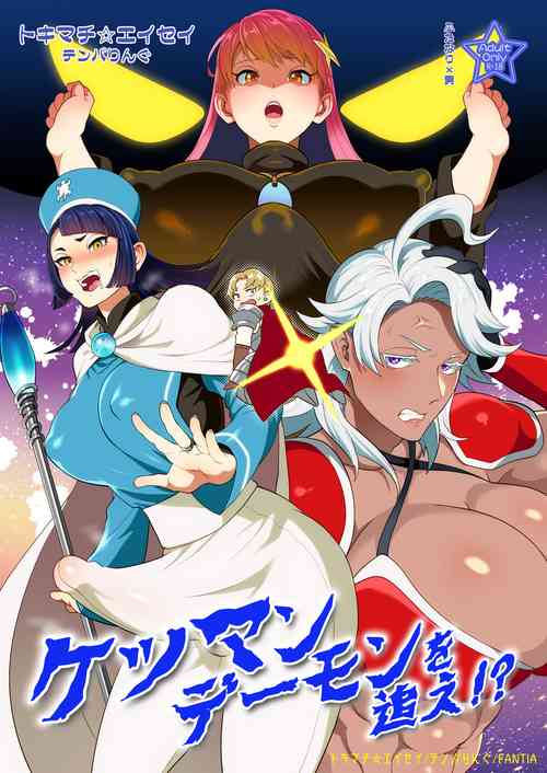 Download Chase the Ketsuman Demon