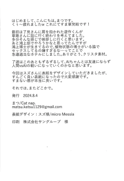 Page 23 of Sumanai Kusanagi-san 3