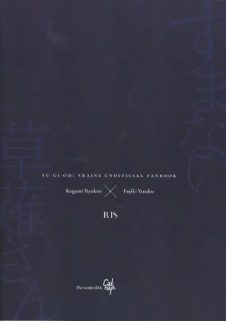 Page 24 of Sumanai Kusanagi-san 3