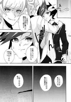 Page 6 of Sumanai Kusanagi-san 3