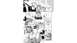 Page 151 of Ore to Hero to Mahou Shoujo