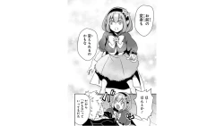 Page 16 of Ore to Hero to Mahou Shoujo