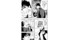 Page 25 of Ore to Hero to Mahou Shoujo