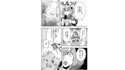 Page 40 of Ore to Hero to Mahou Shoujo