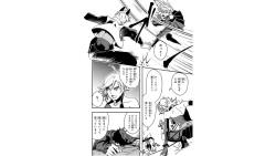 Page 74 of Ore to Hero to Mahou Shoujo