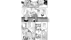 Page 95 of Ore to Hero to Mahou Shoujo