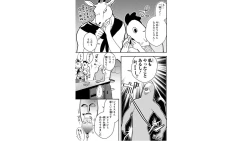 Page 99 of Ore to Hero to Mahou Shoujo