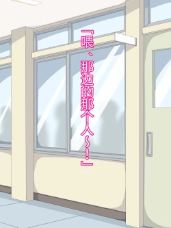 Page 2 of Kuro Gal wa Otakuni Yasashii!?