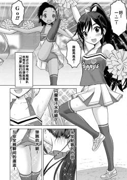 Page 148 of Amaete Sutte