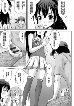 Page 151 of Amaete Sutte