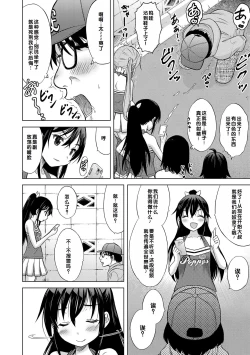 Page 154 of Amaete Sutte