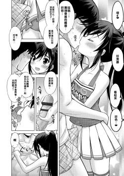 Page 178 of Amaete Sutte