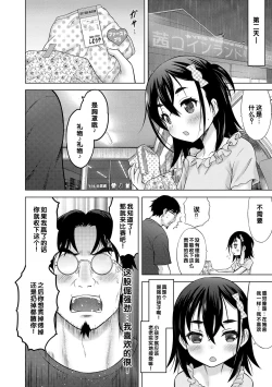 Page 78 of Amaete Sutte